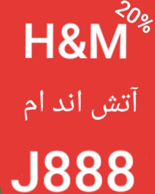 اتش اند ام عنيزة