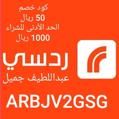ردسي