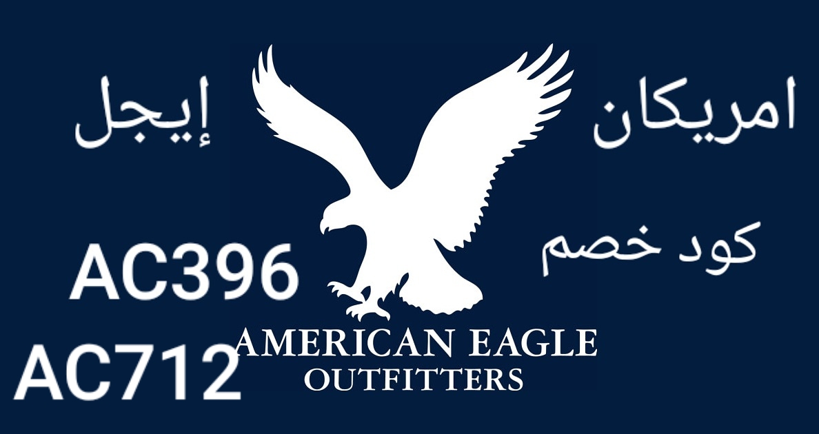 امريكان ايجل 