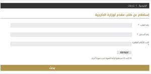 طريقة طلب تأشيرة زيارة إلى السعودية